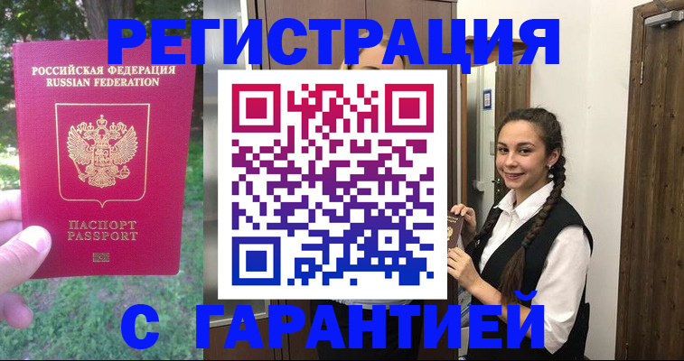 прописка от собственника в Добрянке