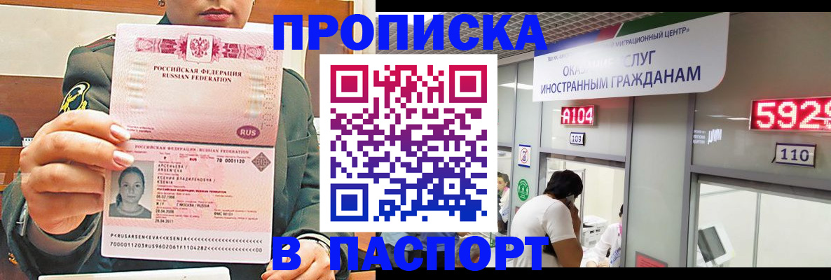 временная регистрация надежно в Добрянке