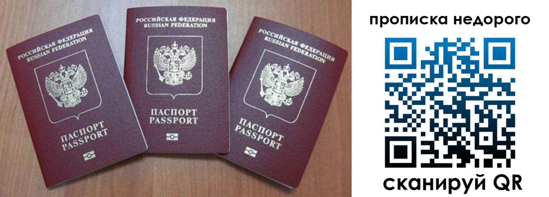 временная регистрация для школы в Добрянке