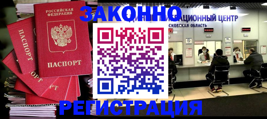 прописка паспорт в Добрянке