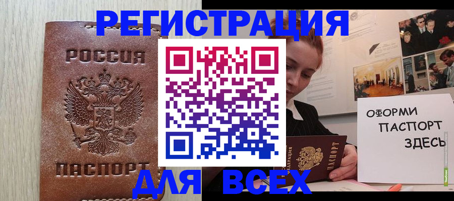 временная регистрация для всех в Добрянке