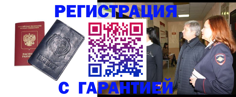 прописка в квартире в Добрянке